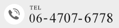 TEL 06-4707-6778