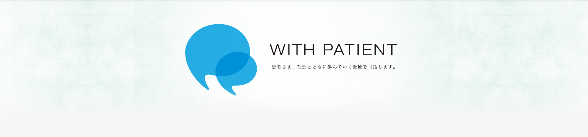 WITH PATIENT